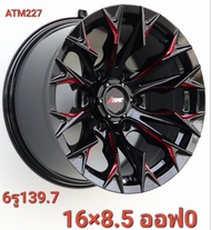 ล้อแม็กใหม่ - ATM227 - งาน Atomic - สีขลิบแดง - ขอบ16 x 8.5 x 8.5 x 6รู139.7 - ET0/0 - ส่งฟรี Kerry Express- รบกวนสอบถามทางแชทก่อนคลิกสั่งซื้อ