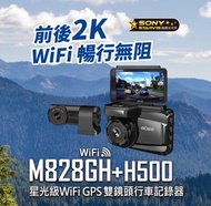 （私訊大優惠）ABEE快譯通M828GH+H500前2K後2K WIFI GPS另有M928GH M528GH M988