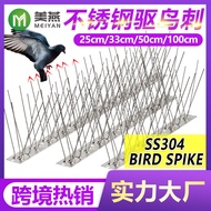 304 All Stainless Steel Anti-Bird Stab Anti-Cat Anti-Crawling Power 25cm33cm50cm100cm Bird Repellent