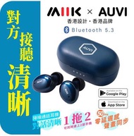 香港設計香港品牌AUVI Studio-Talk 1拖2降噪真無線藍牙耳機