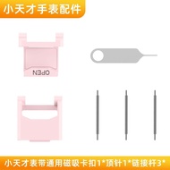 Suitable for Little Genius Watch Magnetic Strap Accessories Z8/Z9Z10/Z7S/Z6/Z5 Flash Buckle D2/Q2A/N