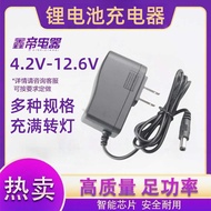 4.2V Lithium Battery Charger 4.5V 8.4V12.6V16.8V18650 Polymer Fascia Charger