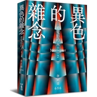 Different Color Magazine: People Watching Movies 02/Zhan Zhengde < Youhe Culture > [Sanmin Online Bo