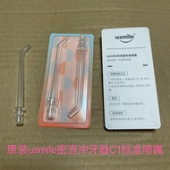 Original Smile Plus usmile Dental Flosser C1 Standard Replacement Nozzle Nozzle Tooth Scaler Water D