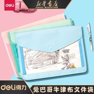 新品现货得力试卷按扣收纳袋文件袋资料袋大容量A4学生防水透明加厚BA119Deli Test Paper Snaps Storage Bag Document Bag Information Bag2