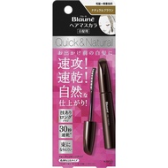 [Direct from Japan] Liese Brone Hair Mascara 12ml 4 colors (Light Brown/Natural Brown/Dark Brown/Natural Black)