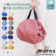 (代購)日本Marna Shupatto 輕便可折疊環保購物袋 Packable Compact Eco Tote Bag S/M/L (多款可選)