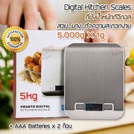 5kg 5000g X 1g Pronto Slim Kitchen Food Diet Weight Scale เครื่องชั่ง อเนกประสงค์ เครื่องชั่งในครัว 