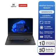 [ผ่อน0% 10 เดือน] Notebook Lenovo Ideadpad Gaming 3 [15.6" FHD 165Hz / i5-12500H/ RAM 8GB /SSD 512GB /RTX3050/ W11Home/ประกัน 3 ปี On-Site Service + 1ปี อุบัติเหตุ  ] (82S9007GTA) โน๊ตบุ๊ค
