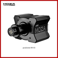 MOZA | ฐานวงล้อแข่งขันแบบไดเรกท์ไดรฟ์ Dynamic Force Feedback R9/R12