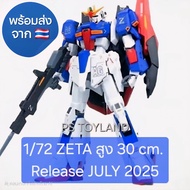 1/72 ZETA Up To 30 cm. Made in China