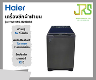 HAIER เครื่องซักผ้าฝาบน 16Kg. สีดำ รุ่นHWM160-B2178S8