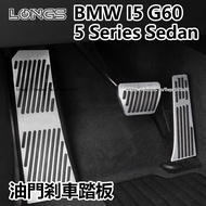 24-26 Style BMW BMW 5-Series i5 G60 Accelerator Brake Pedal Car Interior Modification Decoration Acc