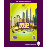 Buku Teks Sejarah Tahun 6 SJKC