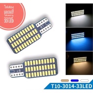 ไฟส่องแผนที่​ ไฟห้องโดยสาร ไฟเพดานรถยนต์​ 33​ led ขั้ว​ T10​