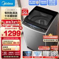 Midea Wave Wheel Washing Machine Automatic 12kg Cubic Inner Barrel Patent Cleaning-Free Ten-Year Barrel Such as New Deep Washing Large Capacity Washing...