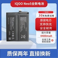Suitable for iqooNeo5s/Neo5/Neo5 Vitality Version Battery B-P3/B-S9/B-M8 Mobile Phone Battery