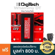 Digitech Whammy DT Drop Tuning & Pitch Shifting Pedal เอฟเฟคกีตาร์ สำหรับปรับ Pitch เสียง หรือ ดรอปเ