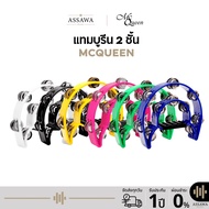 Mcqueen 2-Layer Tambourine (Tambourine Fiber 6 Colors To Choose From)