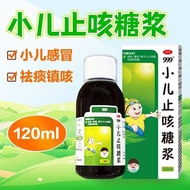 999 Children's Cough Relief Syrup 120ml * 1 Bottle/Box Children's Cough Relief Syrup Cough Relief Co
