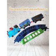 ️Model Train With Track * Sold As A Model For Hand Play Only