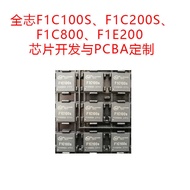 Quanzhi F1C100S, F1C200S Chip Development and PCBA Customization