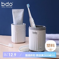 bdo旅行杯子漱口杯刷牙杯牙具盒收纳筒出差旅行必备神器海浪纹