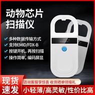 rfid Pet Chip Scanner Dog Implant Card Reading Detection Inquiry Passed Customs Cat Animal Scan Code
