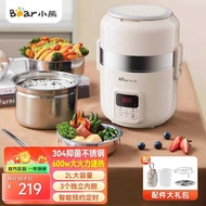 Little Bear Electric Lunch Box Plug-In Electric Heating DFH-B20J1 Large Capacity 304 Stainless Steel