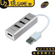 Galileo USB2.0 Aluminum Alloy 4 port HUB Silver UH04T [U2 Play GAME]