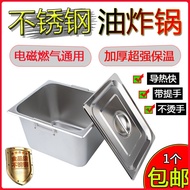 H-Y/ Deep Frying Pan Liner Electric Fryer Inner Cooking Pan Gas Stainless Steel Fryer Deep-Fried Dough Sticks Dedicated