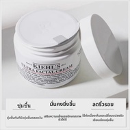 Kiehls | Ultra Facial Cream ครีมลดริ้วรอยพร้อมเพิ่มความชุ่มชื้น 50 มล