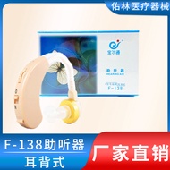 Alat Bantu Dengar Baolitong F-138 Alat Bantu Dengar Warga Jenis Belakang Telinga untuk Warga dengan 