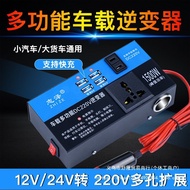 Car Inverter