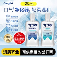 Korea garglin garglin Mouthwash Sterilization Remove Bad Breath Dental Calculus Brushing Tooth Water