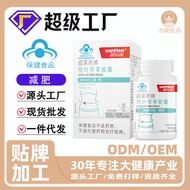 Weight Loss Health Products Clearing Fat Moisturizing Intestines Wet Leakage Health Care Food Health