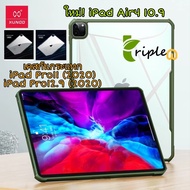 เคส iPad Xundd Beatle Series Anti Knock iPad Air4/Air5 10.9/Pro11/Pro12.9 2021 เคสกันกระแทก