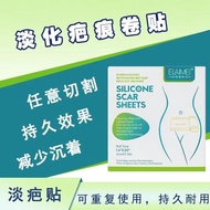 ELAIMEI Silicone Gel Scar Patch - For Scars, Stretch Marks & Acne Marks | 9.26 Units