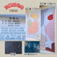 💫全新大中小4塊法蘭絨地墊  抽象藝術風格【多尺寸選擇✨】全新淺藕絨地毯 | 柔軟法蘭絨/珊瑚絨 | 蝸居必備 | 床邊毯 | 浴室吸濕防滑墊  厚度僅5mm  易清洗（ 綠色小的有兩塊）特價清4塊僅