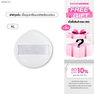 4U2 SKIN XL CUSHION PUFF-Makeup Soft And Smooth Sponge 4U2 4U2