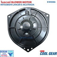 โบลเวอร์  มิตซูบิชิ แลนเซอร์ อีคาร์ 1991 BW0086 สตราด้า Grandis Blower Mitsubishi Lancer E-car Strad