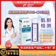 Creatinine measurement test strip high-precision urine analy肌酐测量试纸高精度尿液分析试纸肾功能疾病检测3.5
