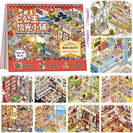 3D Sticker Scene Books House Sticker Room Scene Book