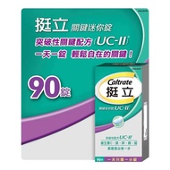 Latest production Caltrate 挺立 90錠裝 挺立 關鍵 迷你錠 UC-II UC II 關節錠 UCII UC2 Caltrate 挺立 special offer