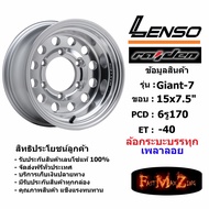 แม็กบรรทุก เพลาลอย Lenso Wheel GIANT-7 ขอบ 15x7.5" 6รู170 ET-40 สีSNMS แม็กเลนโซ่ ล้อแม็ก เลนโซ่