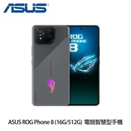 ASUS 華碩 ROG Phone 8 16G/512G 電競智慧型手機 灰色_廠商直送