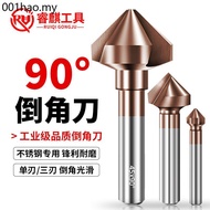 90 Degree Chamfering Knife Cobalt-Containing Stainless Steel Dedicated Chamfering Drill Single-Blade
