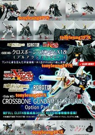 全新 Bandai Robot 魂 (Side MS) 鋼鐵的七人 海盗高達 X-1 改 全覆式披風 + 骷髏之心 Cross bone X-1 改 改 配件武器套裝 Option Parts set