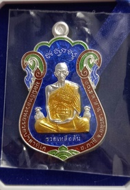 เหรียญหลวงพ่อรวย ปาสาทิโก  รุ่นรวยเหลือล้น เนื้อเงินลงยาน้ำเงิน แท้100%  เลขโค้ด1593