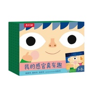 [SG STOCK] Creative 5-Senses Interactive Toy Book (5 Books) 我的感官真有趣